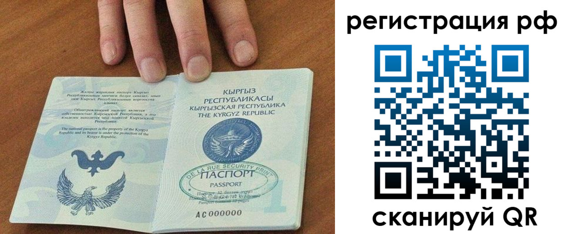 временная регистрация законно в Кяхте