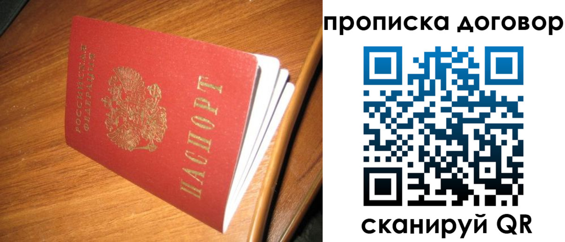прописка паспорт в Кяхте