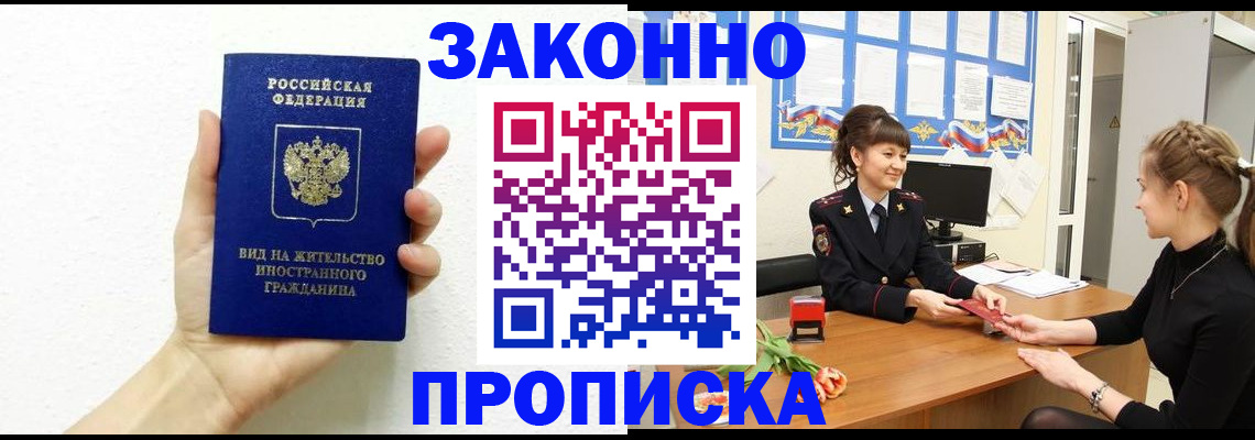 регистрация в Кяхте