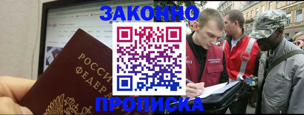 временная регистрация 2025 в Кяхте