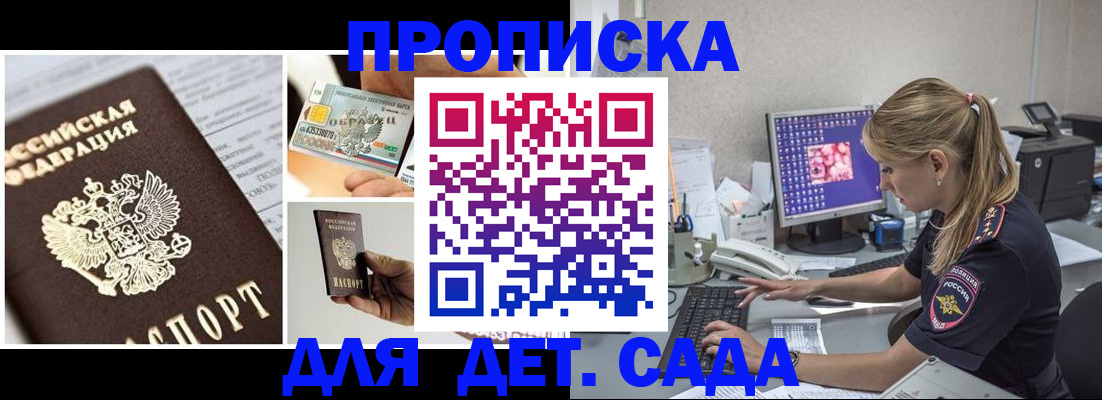 прописка в квартире в Кяхте