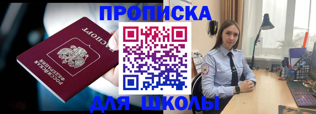 прописка в Кяхте