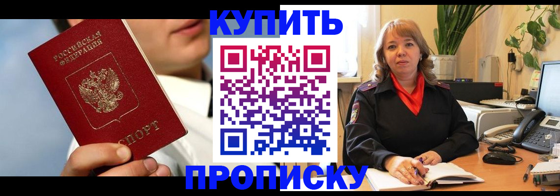 временная регистрация 2025 в Кяхте