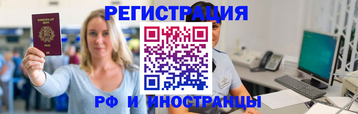 регистрация в Кяхте