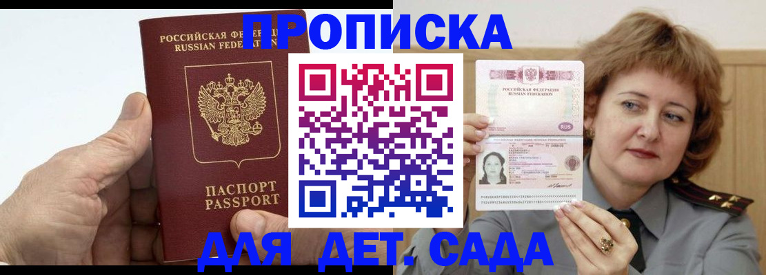 прописка гарантия в Кяхте