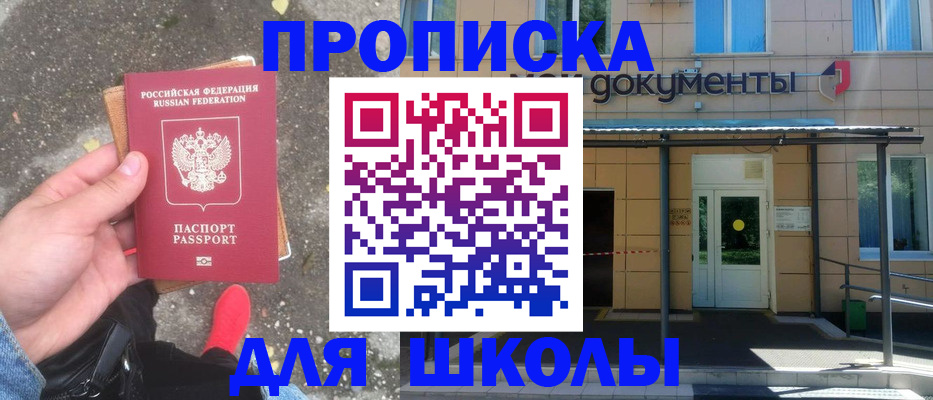 прописка в квартире в Кяхте