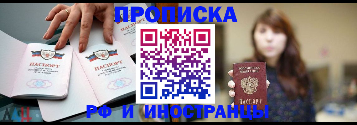 временная прописка в Кяхте