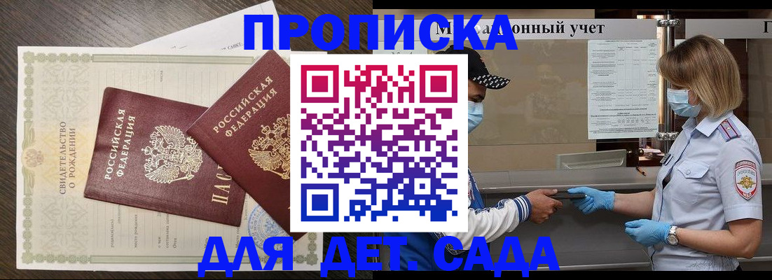временная регистрация адрес в Кяхте