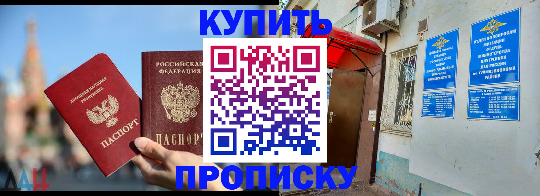 прописка от собственника в Кяхте