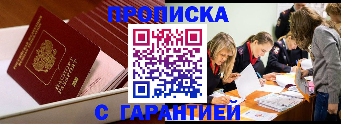 где прописаться в Кяхте