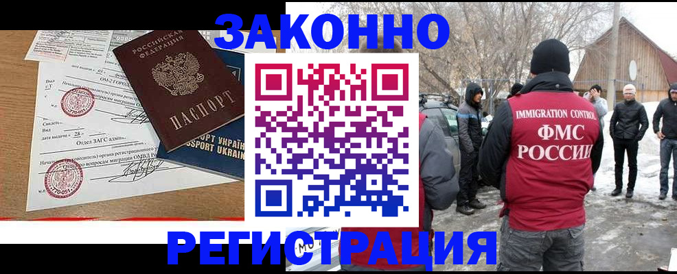 временная регистрация гарантия в Кяхте