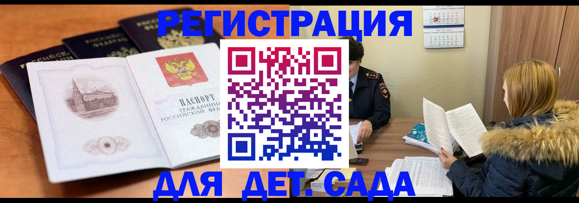 временная прописка в Кяхте